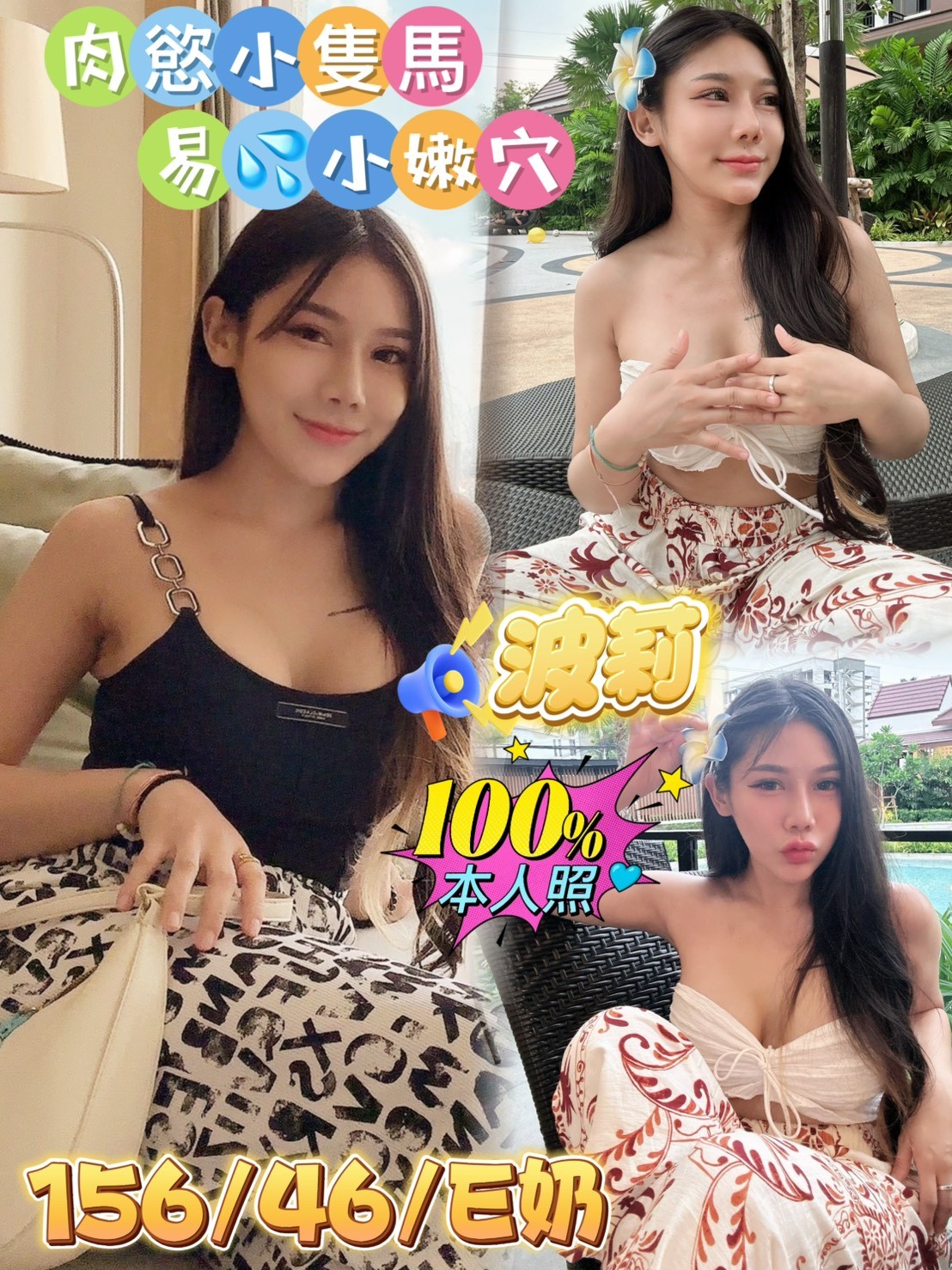 台北 葉子 34/34D